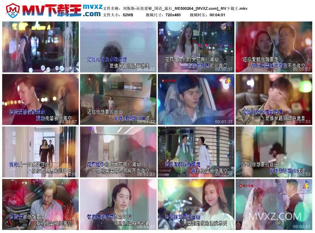 刘斯斯-还没爱够_国语_流行_ME500264